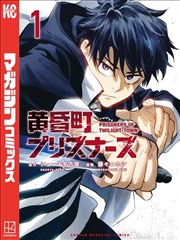 剃头匠漫画师徒传承外传代表封面