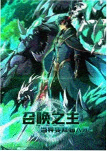学徒外传续篇封面