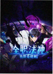 刀锋旧事重制封面